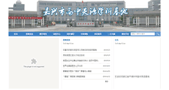 Desktop Screenshot of english.phzx.net