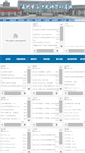Mobile Screenshot of english.phzx.net