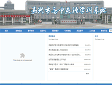 Tablet Screenshot of english.phzx.net